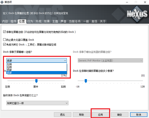 Winstep Nexus截图