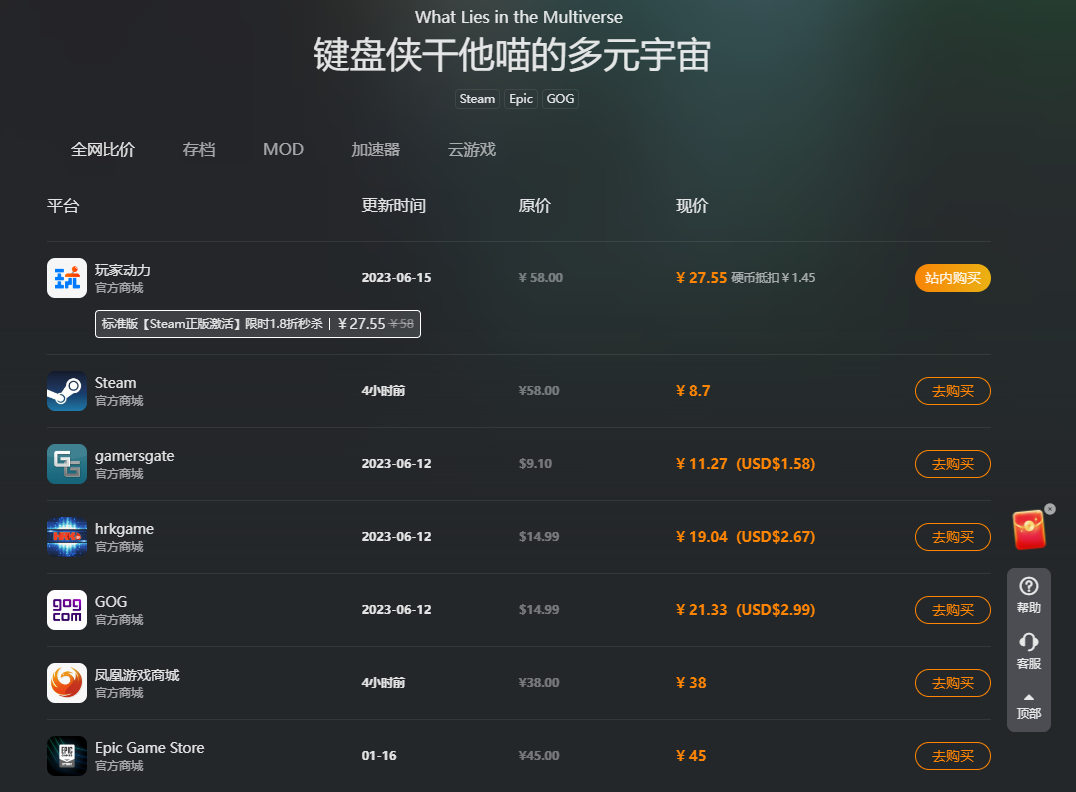 玩家动力截图