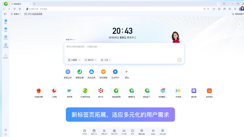 截图