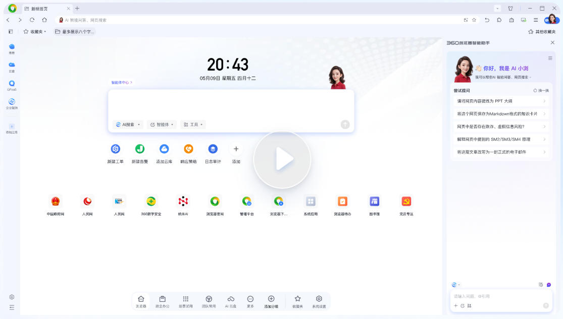 截图