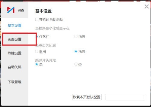 截图