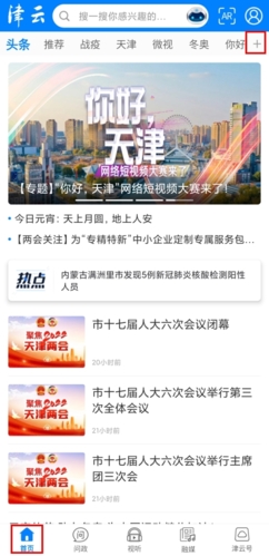 津云电脑版截图