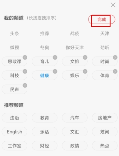 津云电脑版截图