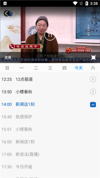 津云电脑版截图