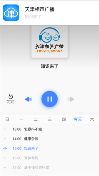 津云电脑版截图
