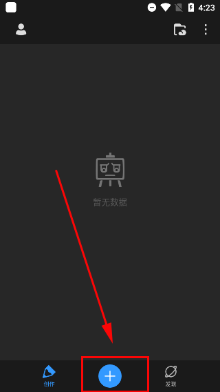 画世界Pro电脑版截图