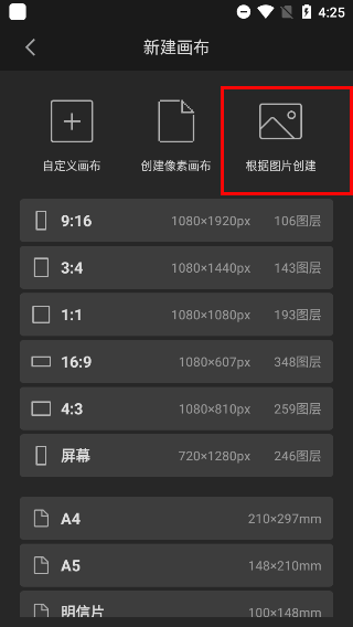 画世界Pro电脑版截图