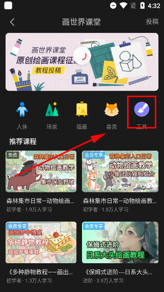 画世界Pro电脑版截图