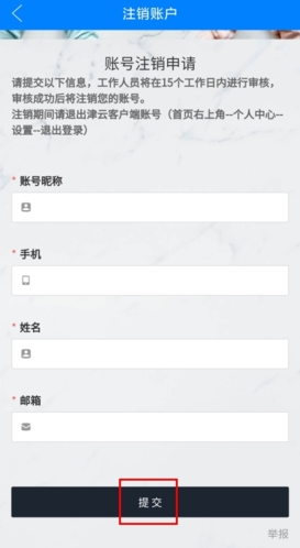 津云电脑版截图