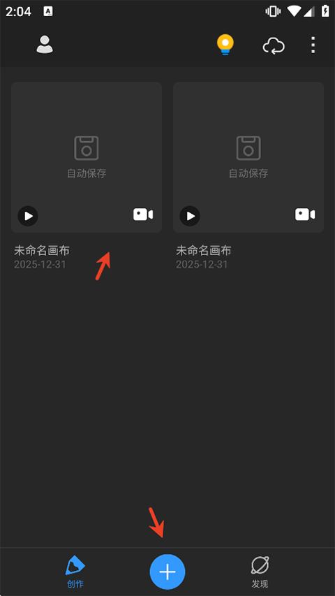 画世界Pro电脑版截图