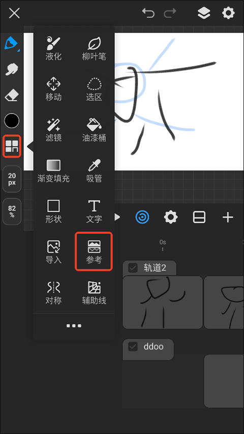 画世界Pro电脑版截图