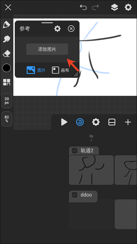 画世界Pro电脑版截图