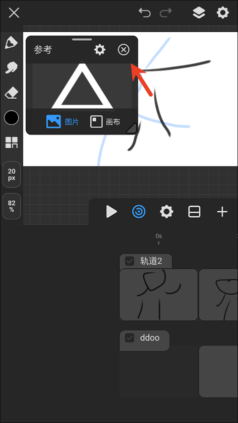画世界Pro电脑版截图