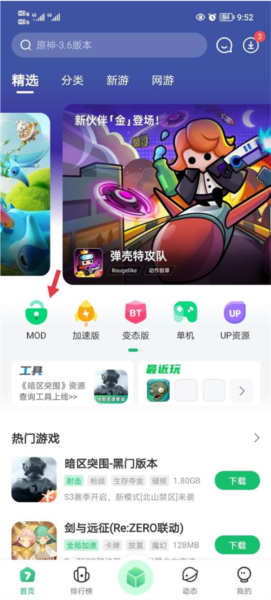 7723游戏盒截图