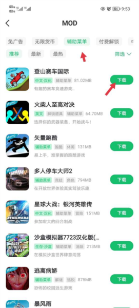 7723游戏盒截图