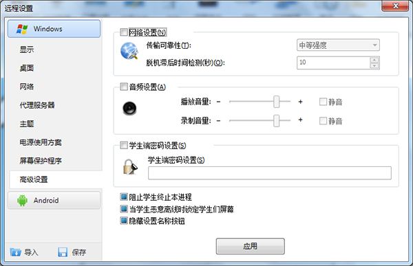 截图