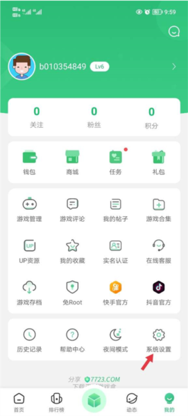 7723游戏盒截图