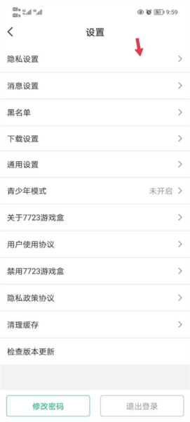 7723游戏盒截图
