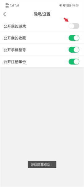 7723游戏盒截图