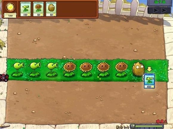 植物大战僵尸抽卡版截图