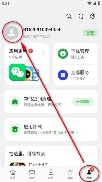 截图