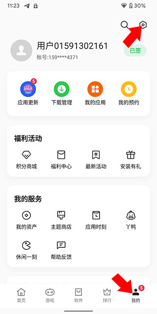 截图