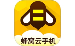 蜂窝云手机