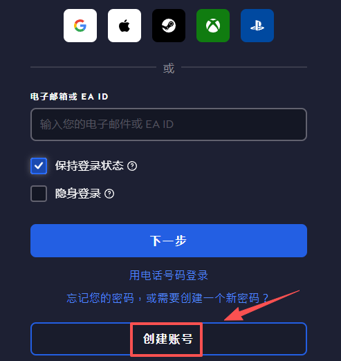 EA游戏平台截图