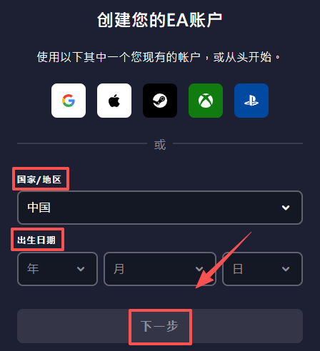 EA游戏平台截图