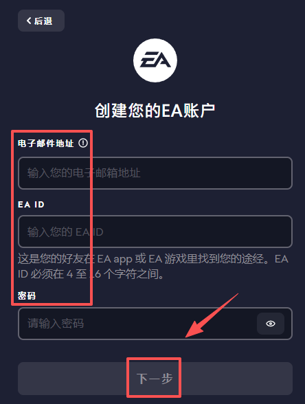 EA游戏平台截图