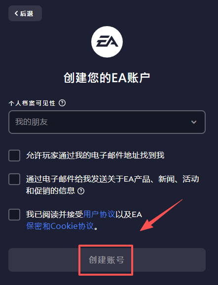 EA游戏平台截图