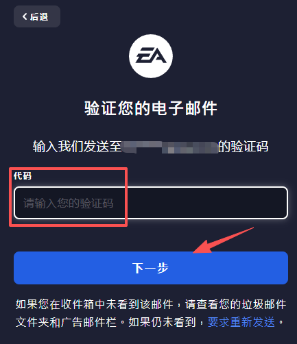 EA游戏平台截图