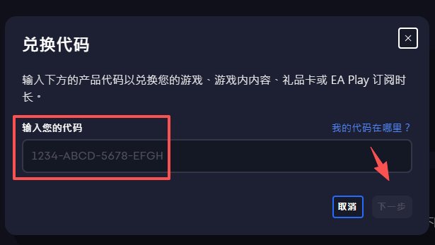 EA游戏平台截图