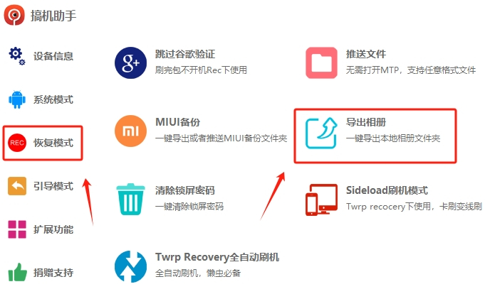 截图