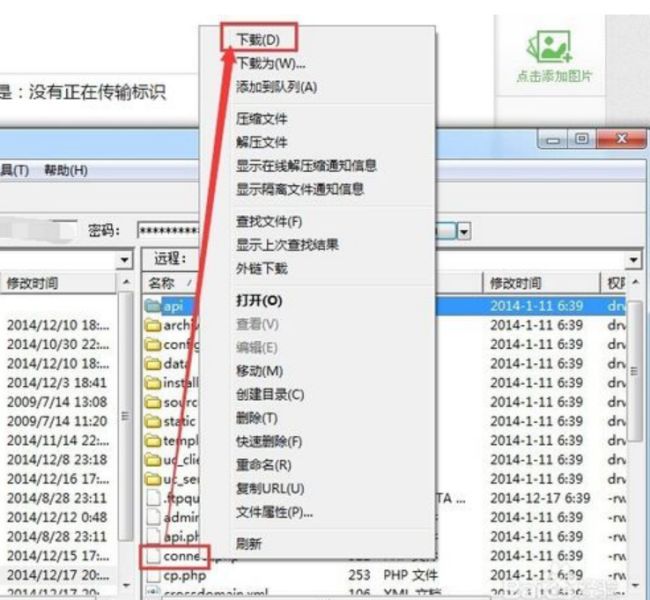 截图