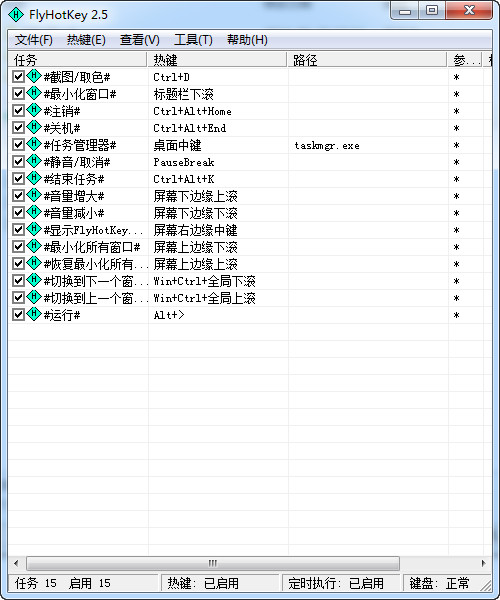 截图