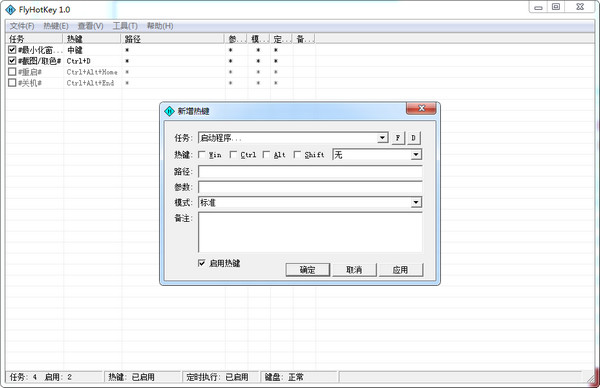 截图