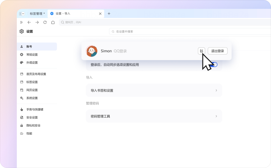 截图