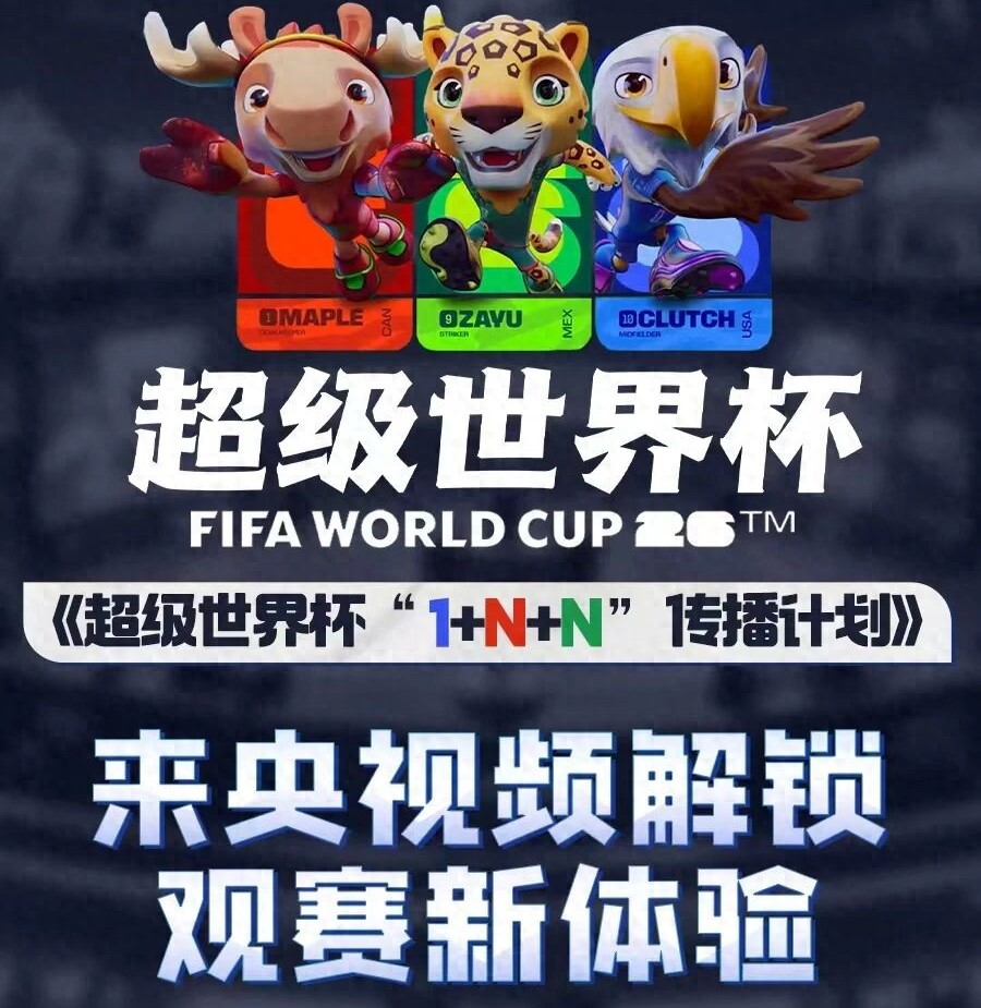 央视频电脑版截图