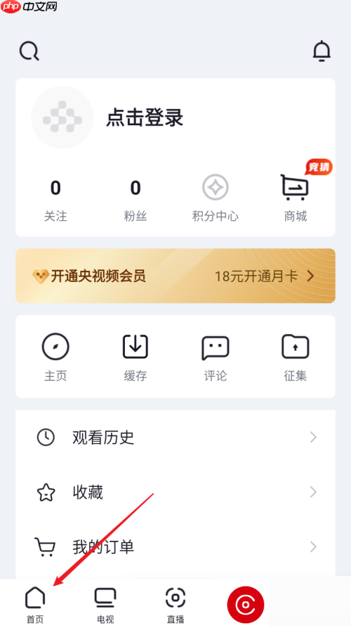 央视频电脑版截图