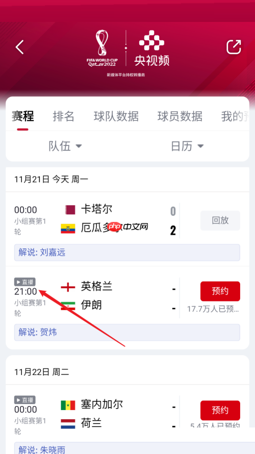 央视频电脑版截图