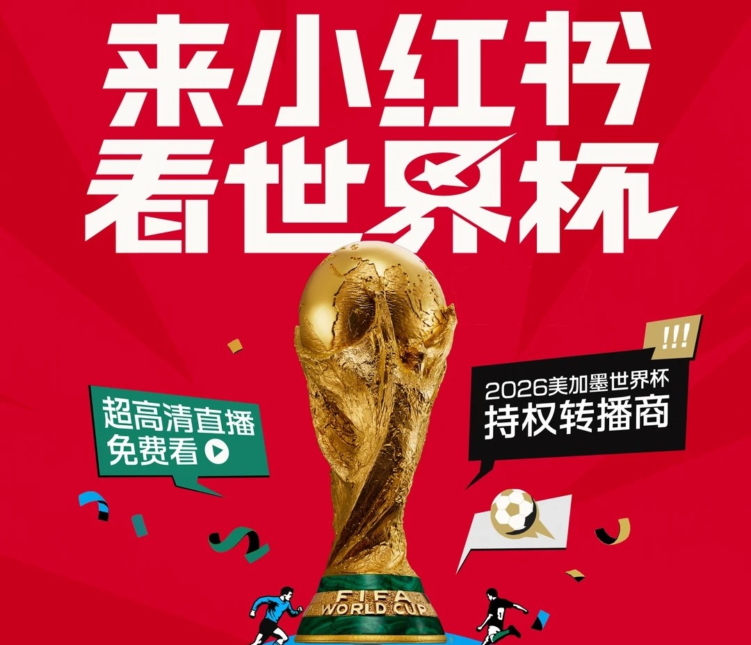 小红书电脑版截图