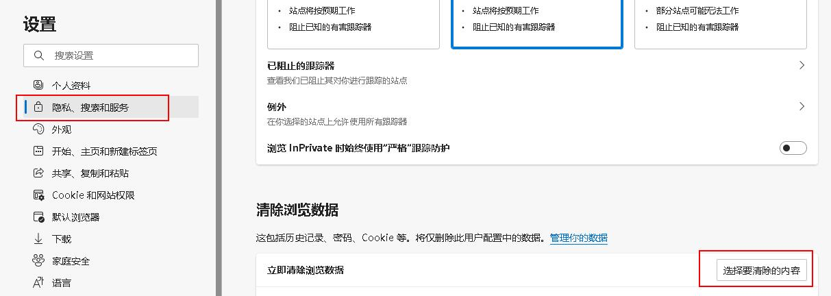 江苏农信网银安全控件截图