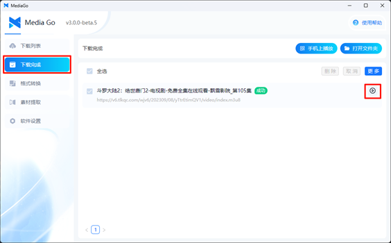 截图