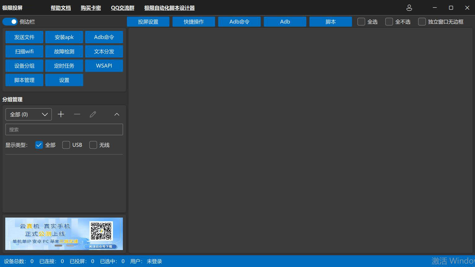 截图