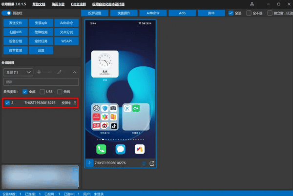 截图