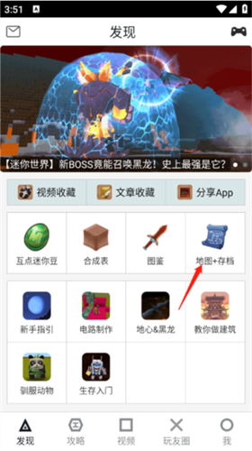 截图