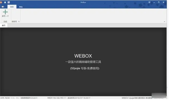 截图