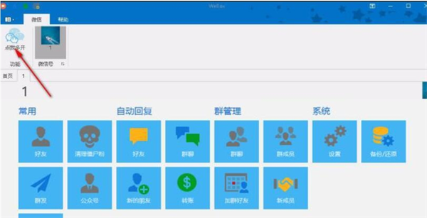 截图