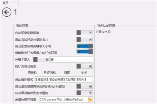 截图